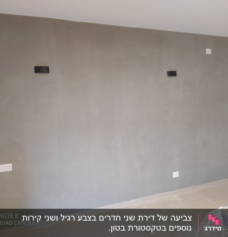 קיר צבוע בצבע אפור עם שקית ניילון על הרצפה